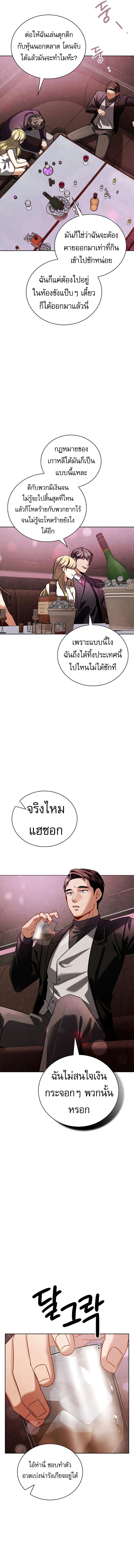 Be the Actor ตอนที่ 121 5