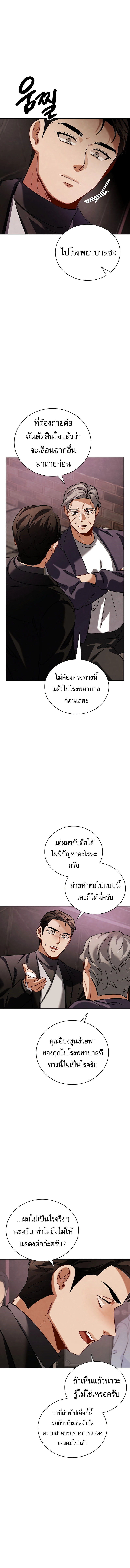 Be the Actor ตอนที่ 121 15