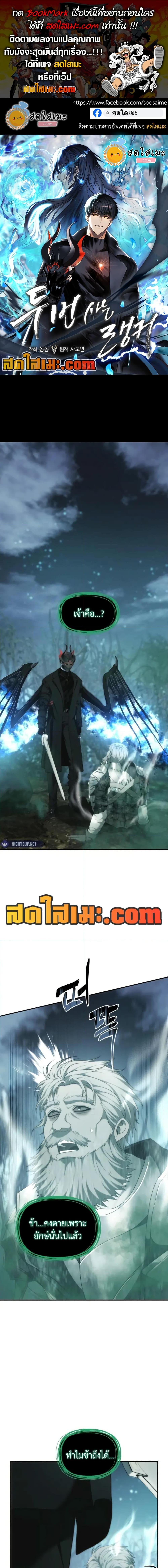 Ranker Who Lives A Second Time ตอนที่ 204 1