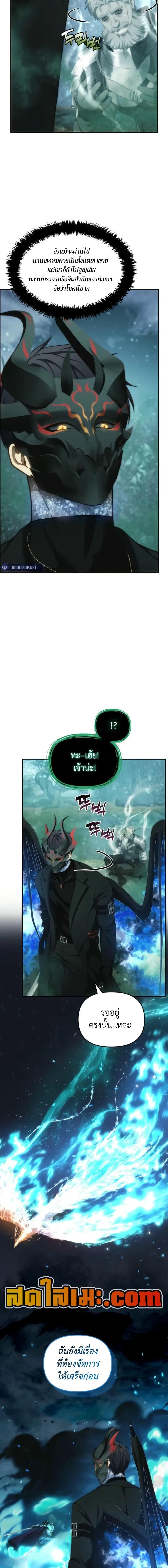 Ranker Who Lives A Second Time ตอนที่ 204 2