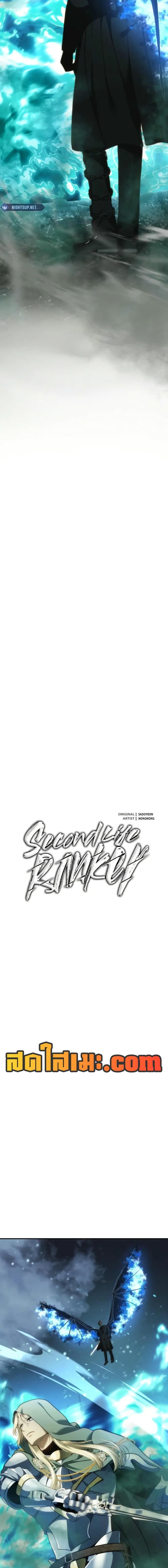 Ranker Who Lives A Second Time ตอนที่ 204 3