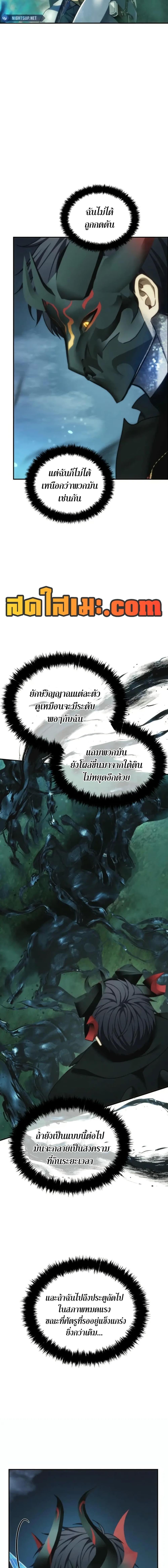 Ranker Who Lives A Second Time ตอนที่ 204 4