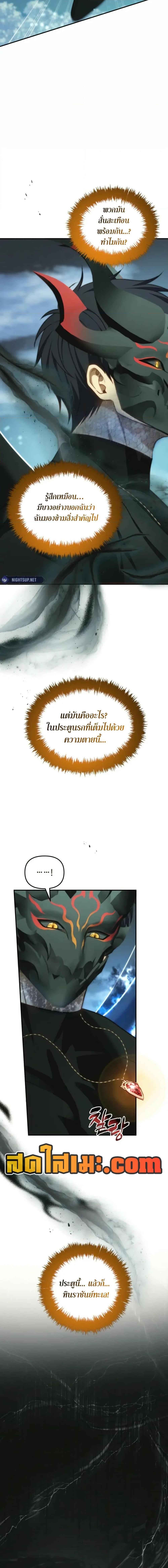 Ranker Who Lives A Second Time ตอนที่ 204 6