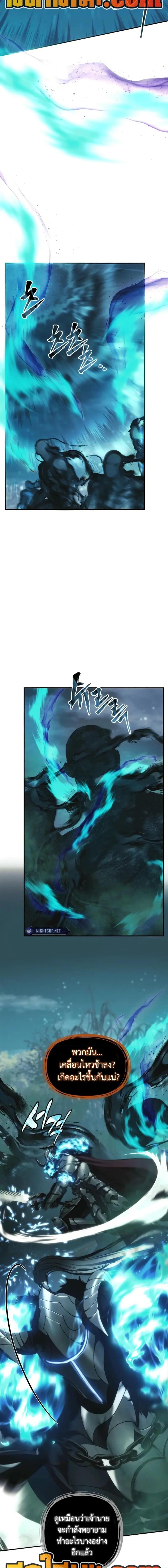 Ranker Who Lives A Second Time ตอนที่ 204 8