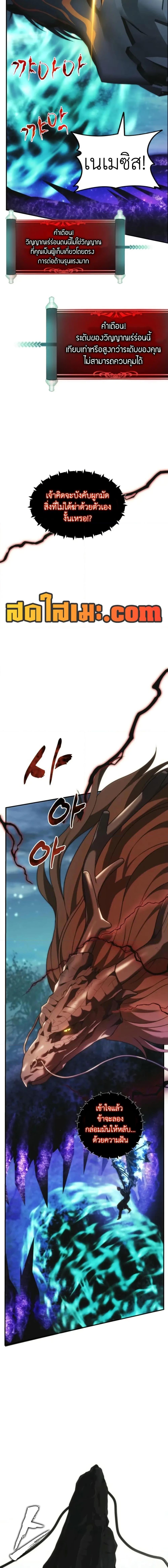 Ranker Who Lives A Second Time ตอนที่ 204 14