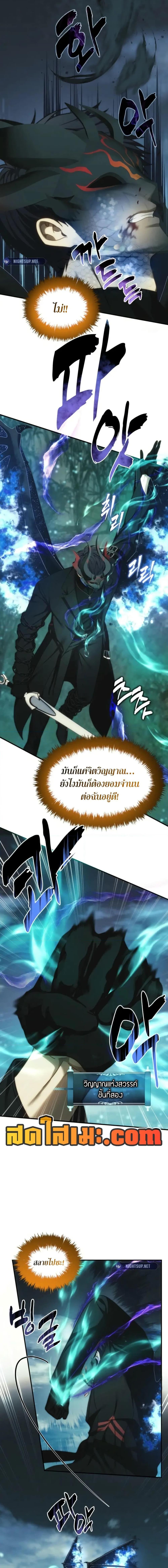 Ranker Who Lives A Second Time ตอนที่ 204 10