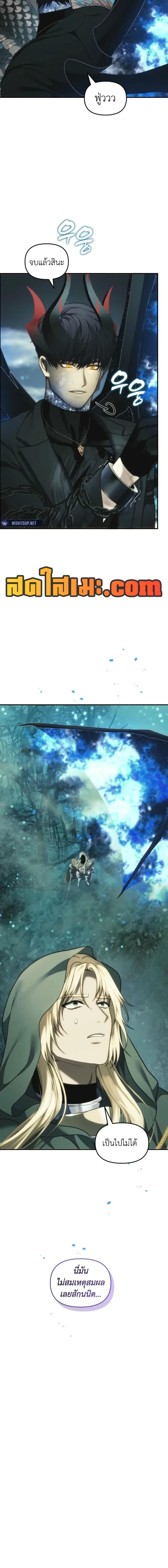 Ranker Who Lives A Second Time ตอนที่ 204 16