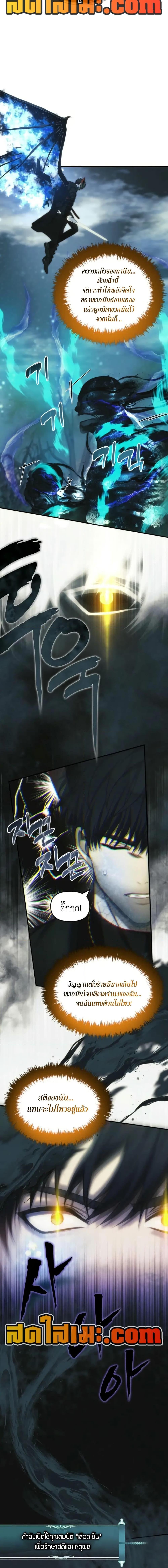 Ranker Who Lives A Second Time ตอนที่ 204 9