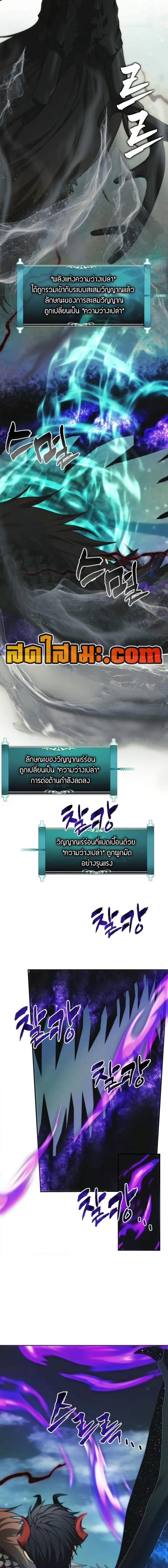 Ranker Who Lives A Second Time ตอนที่ 204 15