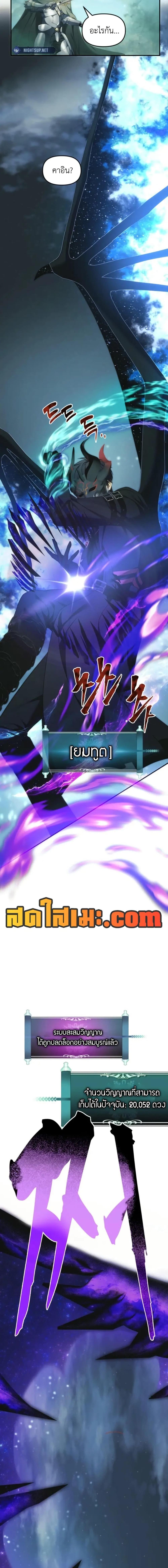 Ranker Who Lives A Second Time ตอนที่ 204 12