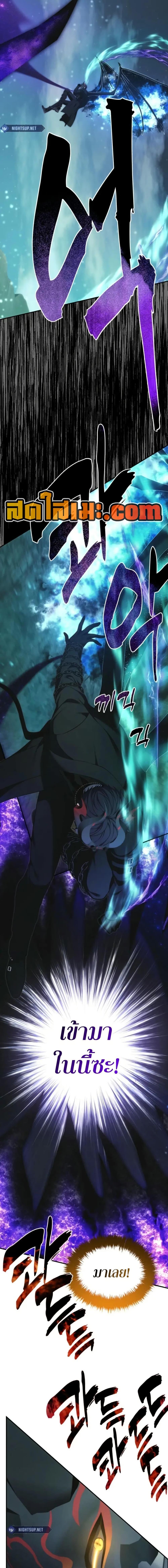 Ranker Who Lives A Second Time ตอนที่ 204 13