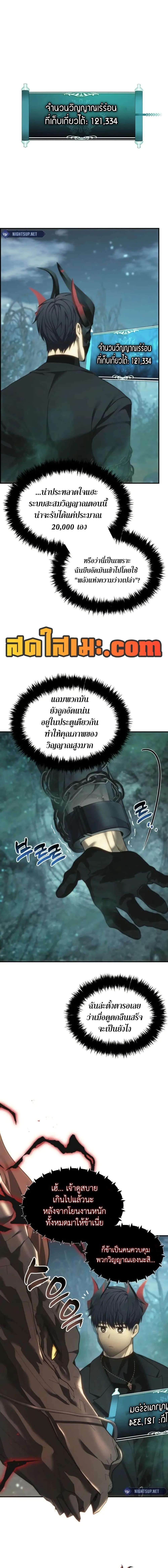 Ranker Who Lives A Second Time ตอนที่ 204 17