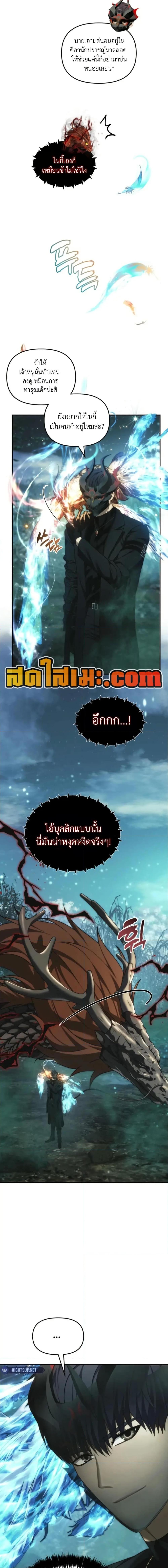 Ranker Who Lives A Second Time ตอนที่ 204 18