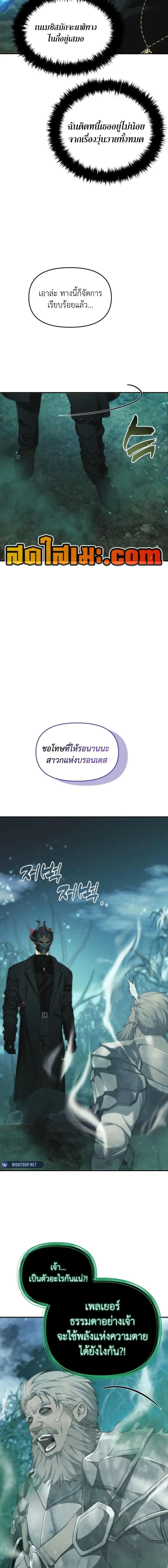 Ranker Who Lives A Second Time ตอนที่ 204 19