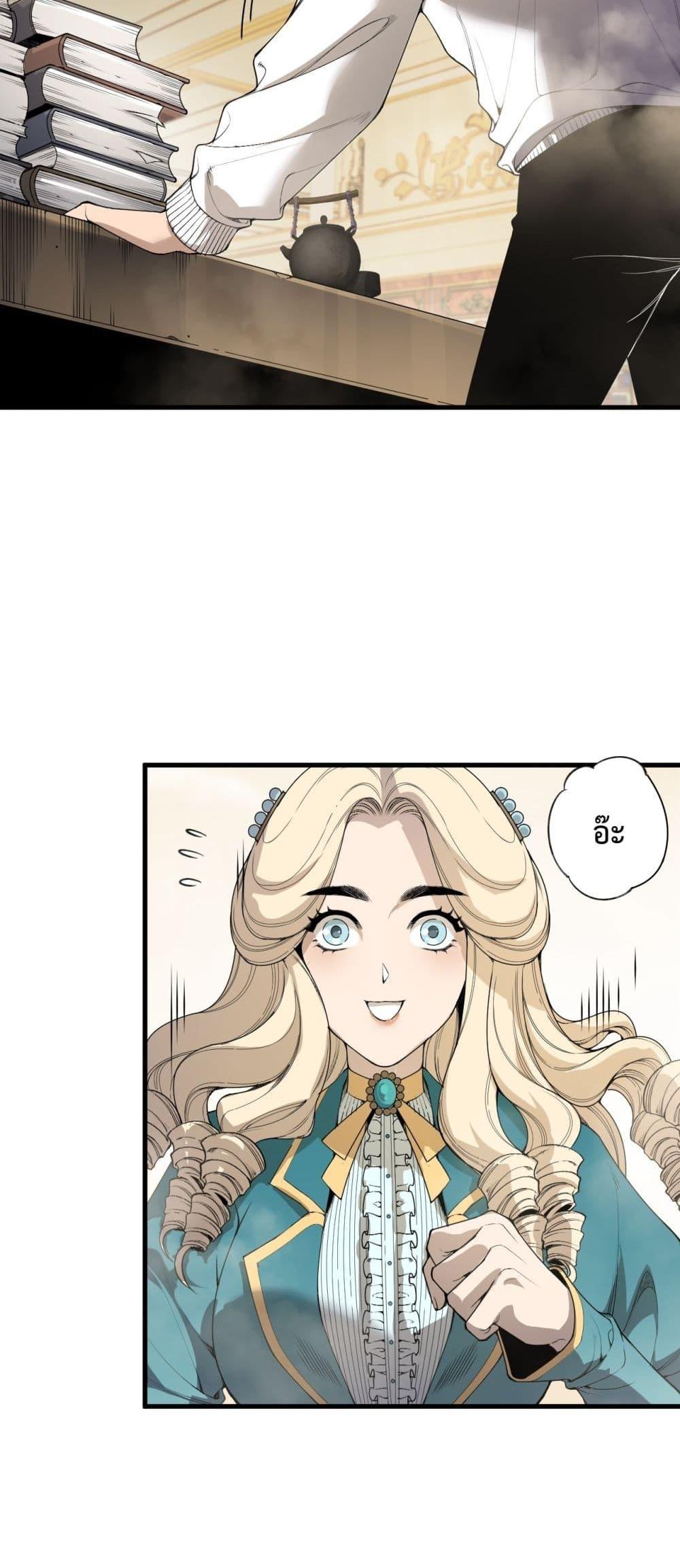 Disastrous Necromancer ตอนที่ 177 3