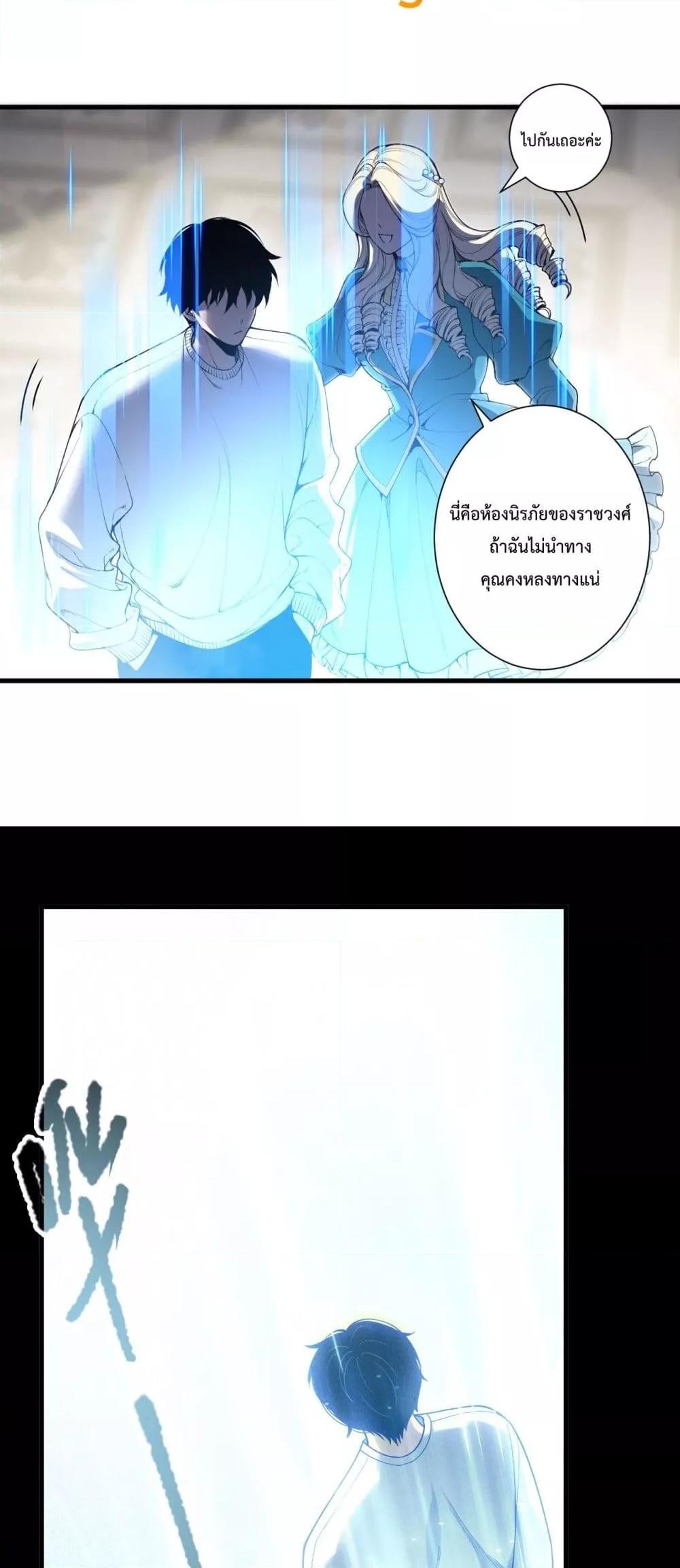 Disastrous Necromancer ตอนที่ 177 5