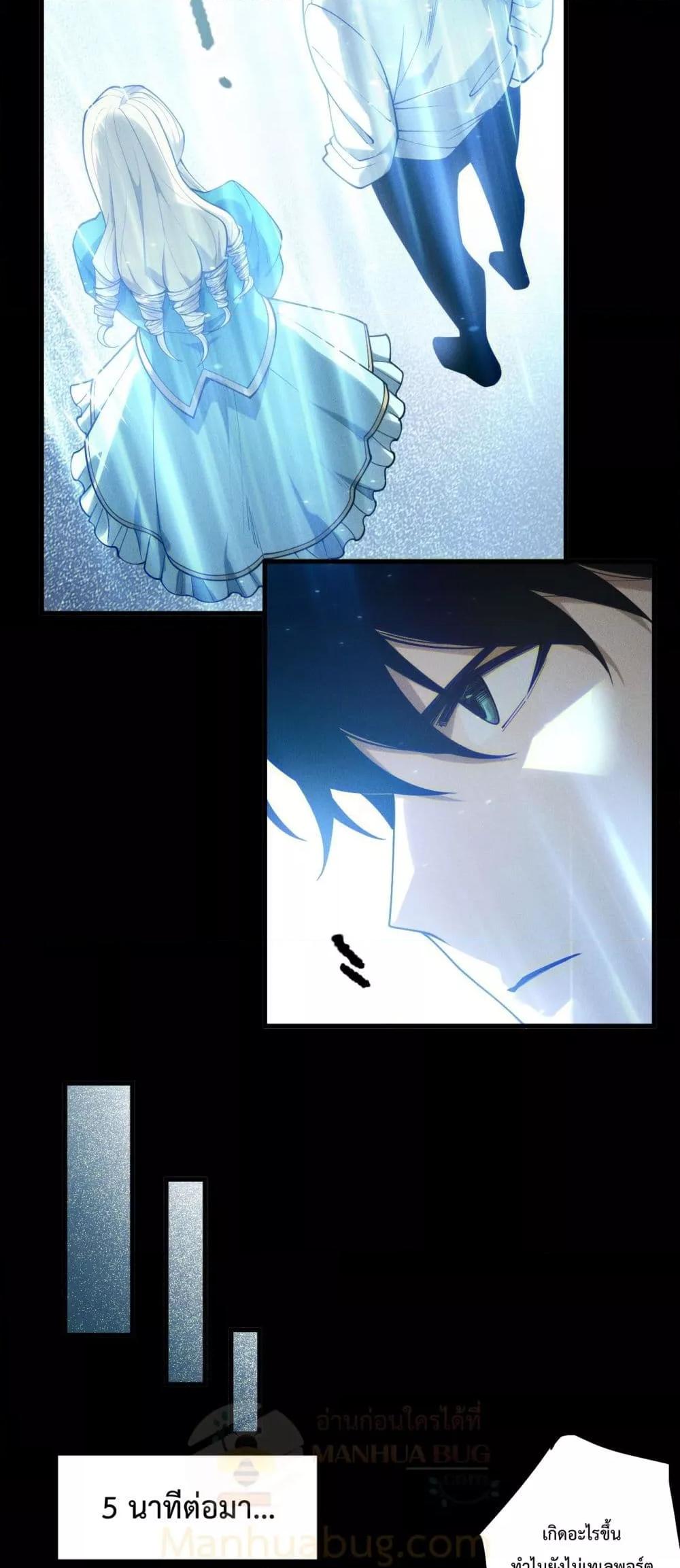 Disastrous Necromancer ตอนที่ 177 6