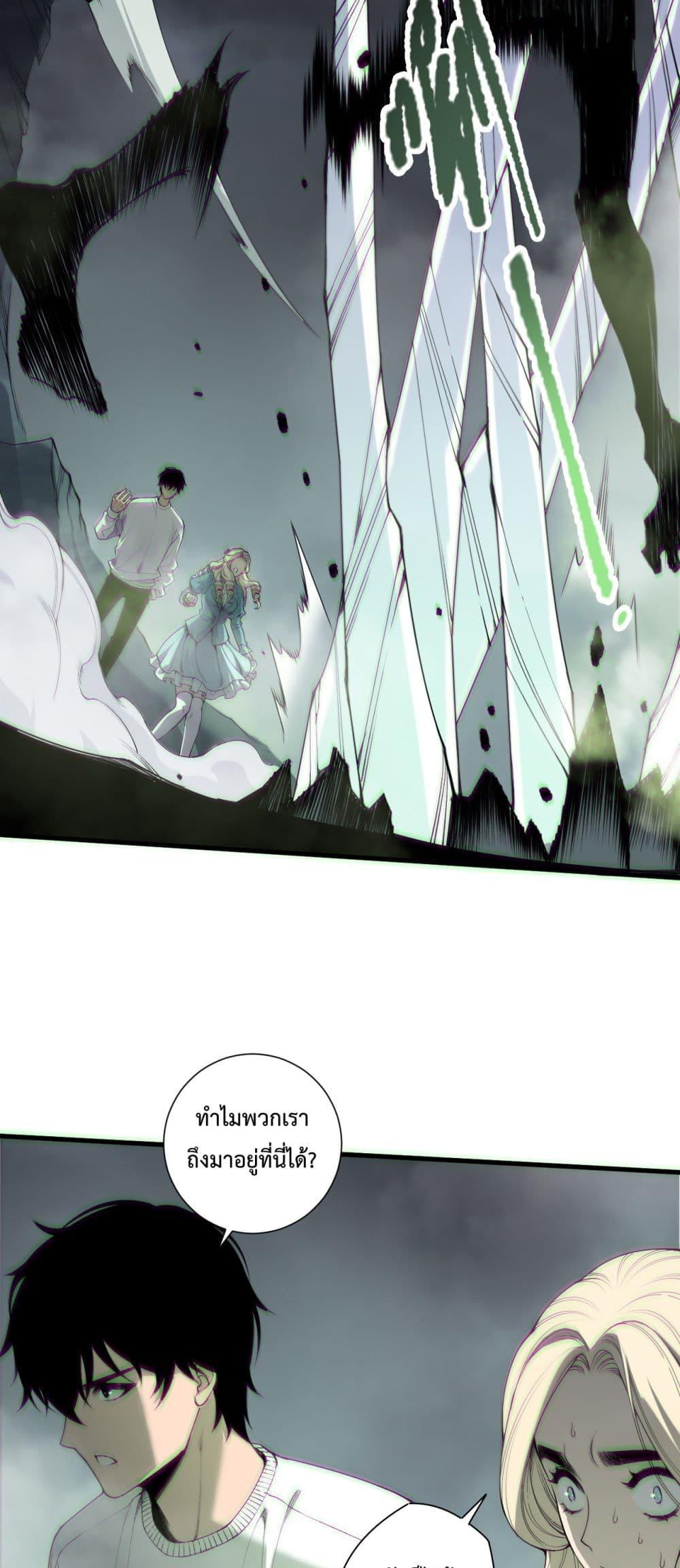 Disastrous Necromancer ตอนที่ 177 12