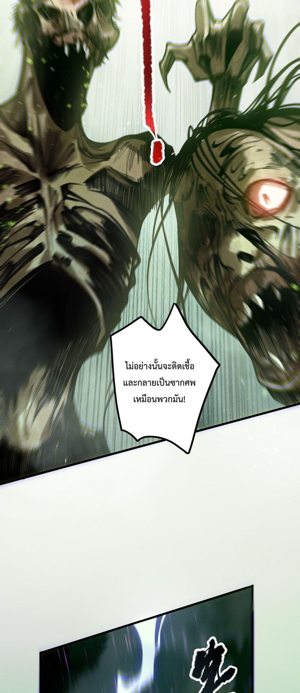 Disastrous Necromancer ตอนที่ 177 15