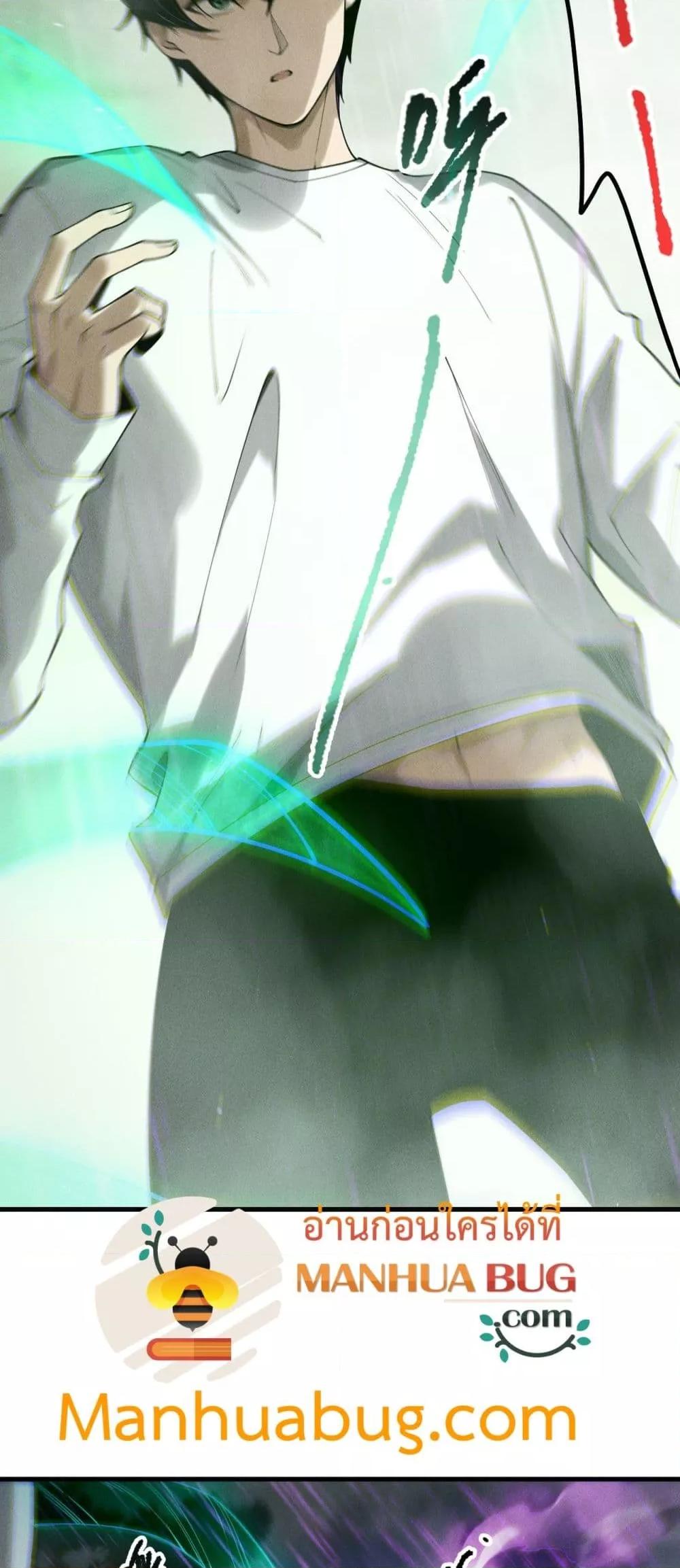 Disastrous Necromancer ตอนที่ 177 18