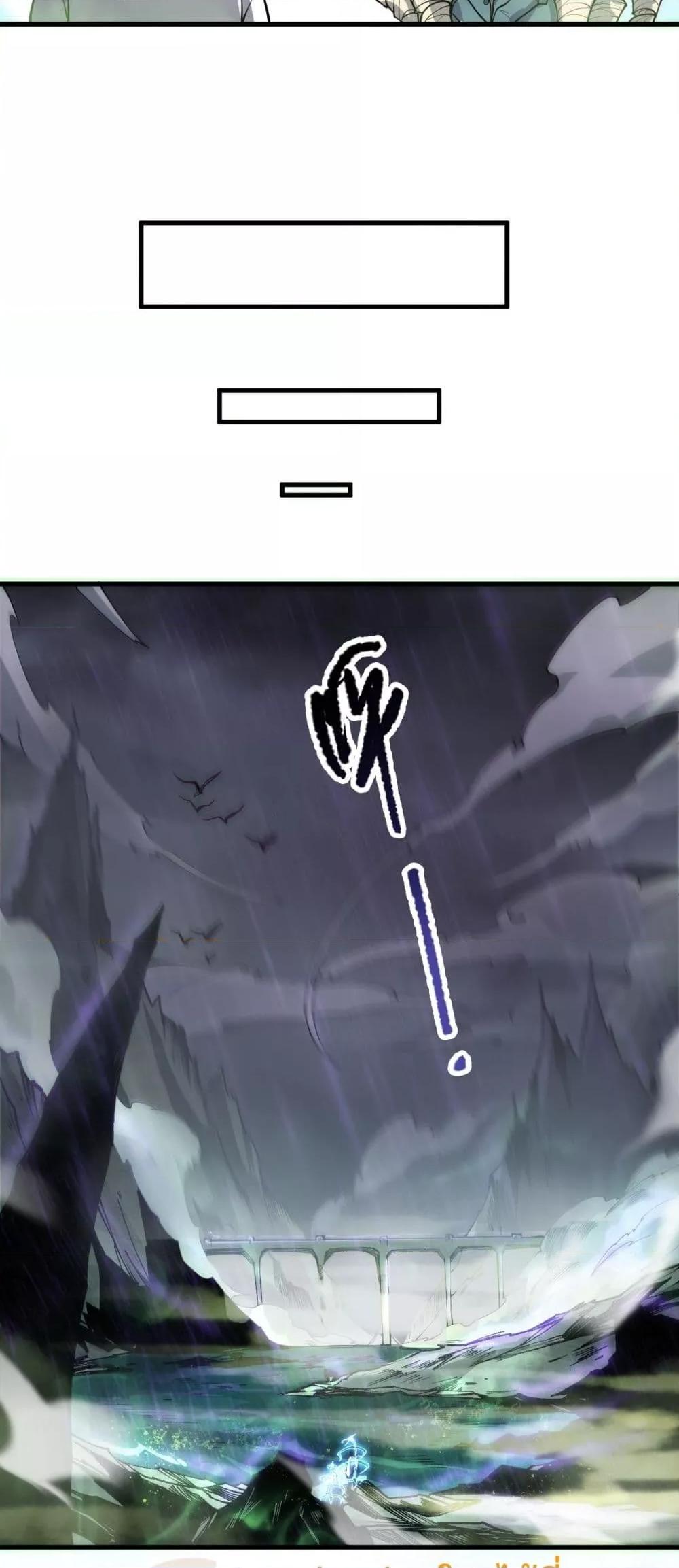 Disastrous Necromancer ตอนที่ 177 24