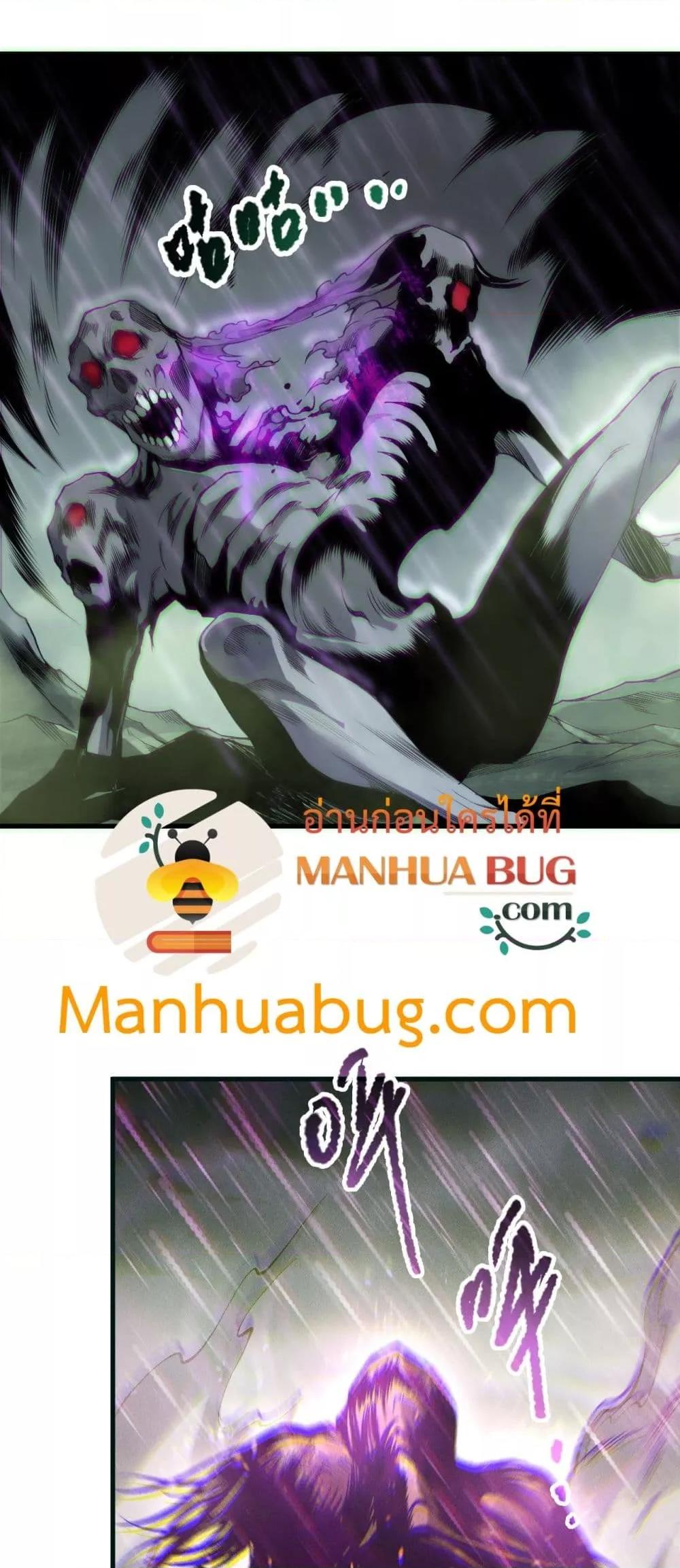 Disastrous Necromancer ตอนที่ 177 30