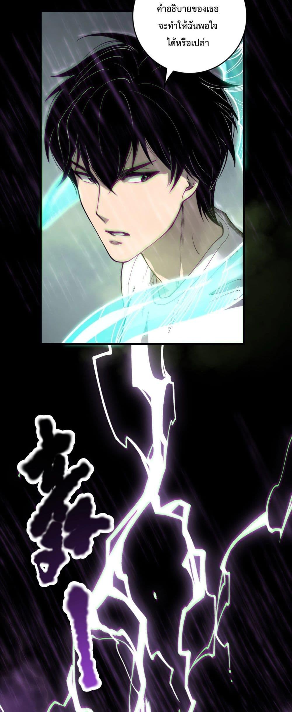 Disastrous Necromancer ตอนที่ 178 4