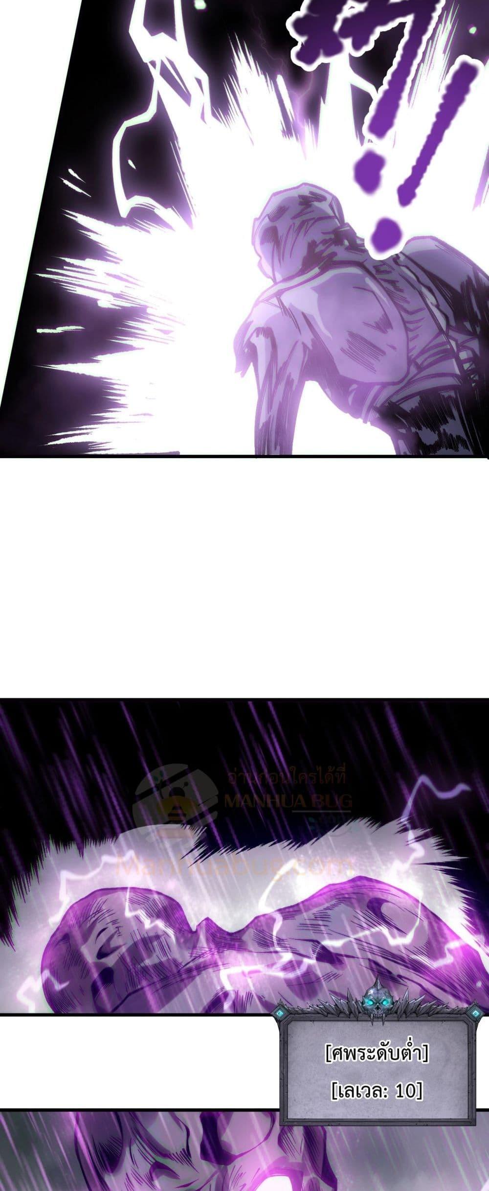 Disastrous Necromancer ตอนที่ 178 6