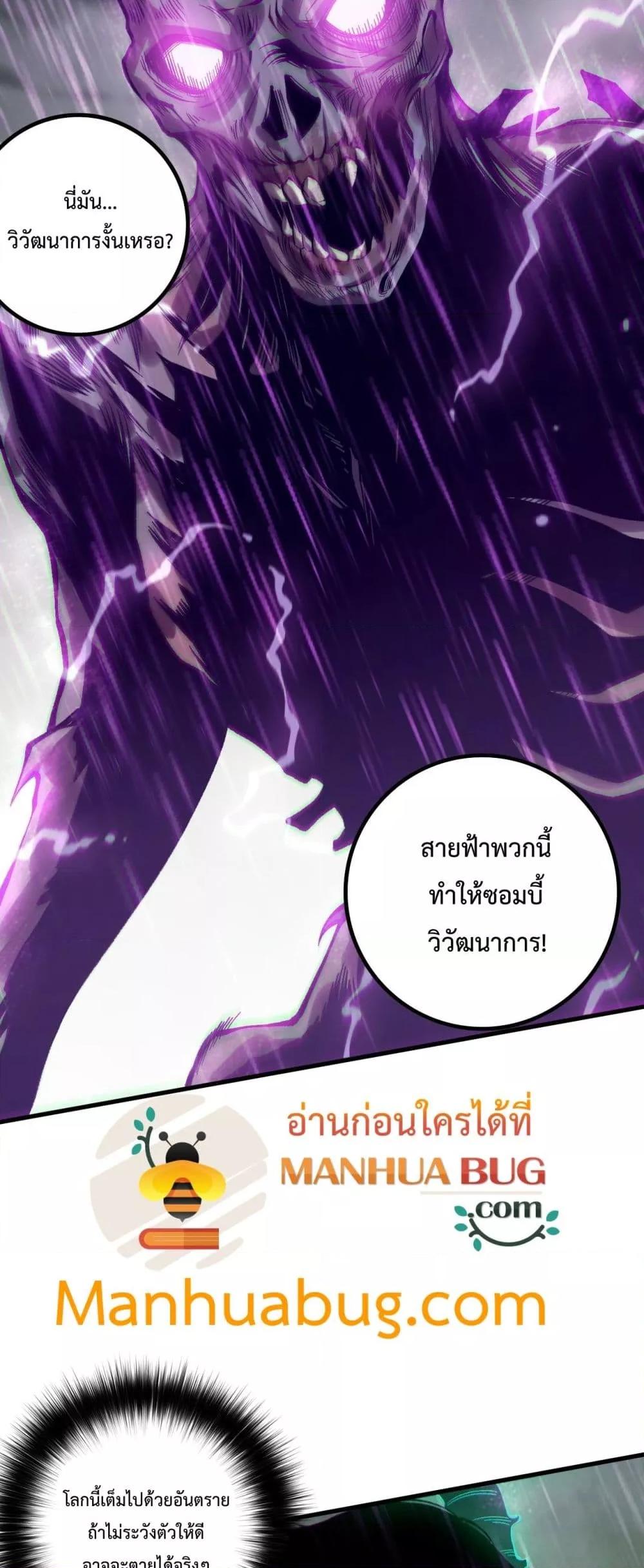 Disastrous Necromancer ตอนที่ 178 7
