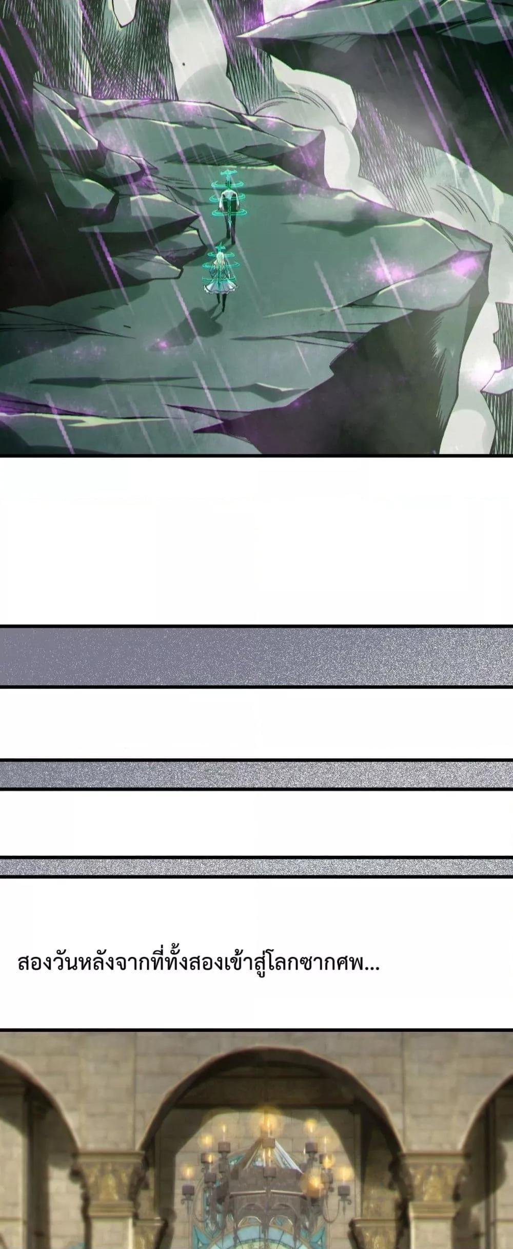 Disastrous Necromancer ตอนที่ 178 9