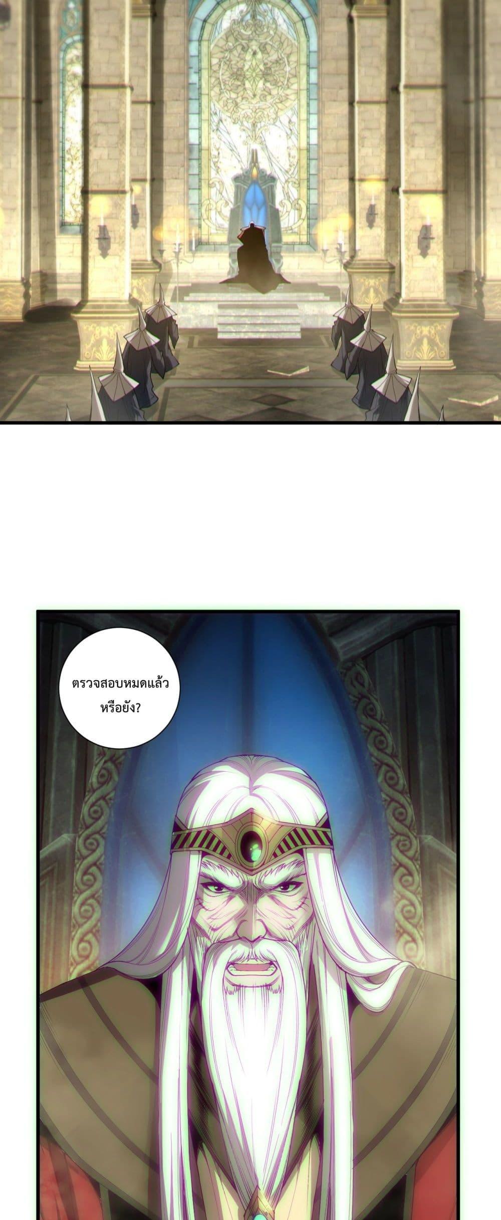 Disastrous Necromancer ตอนที่ 178 10