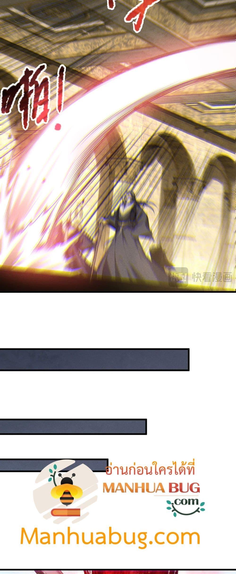 Disastrous Necromancer ตอนที่ 178 19