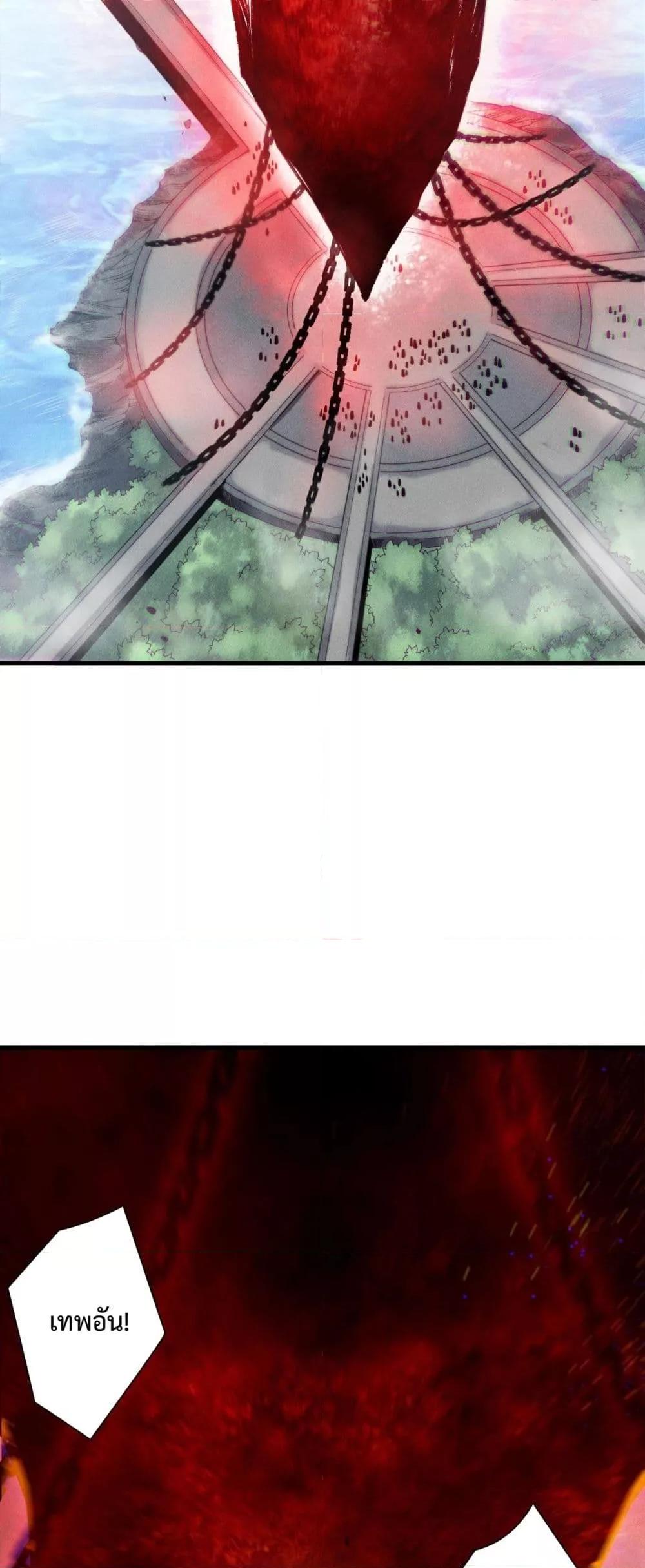 Disastrous Necromancer ตอนที่ 178 20