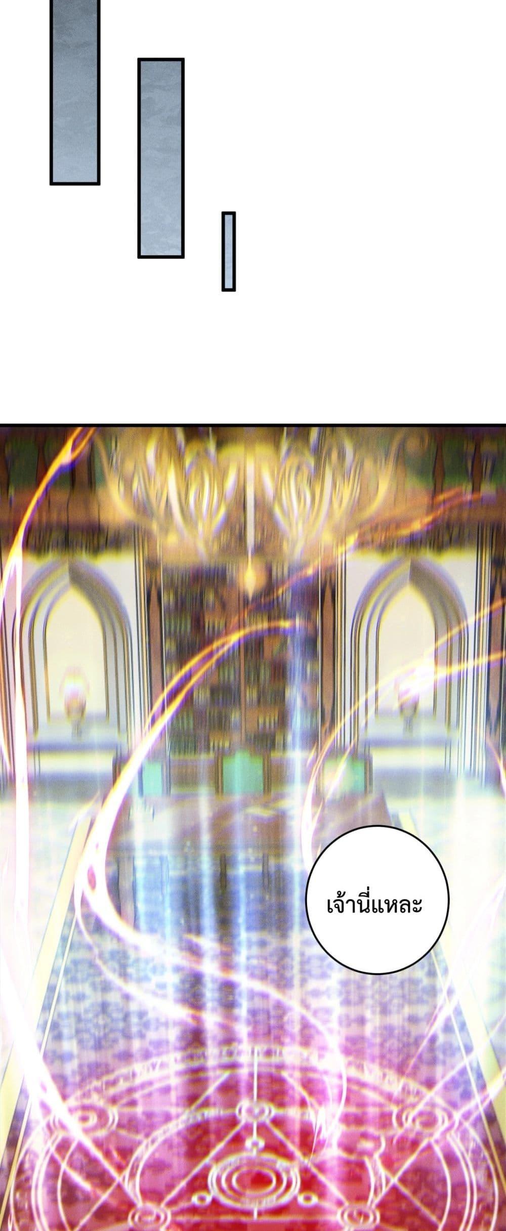 Disastrous Necromancer ตอนที่ 178 28