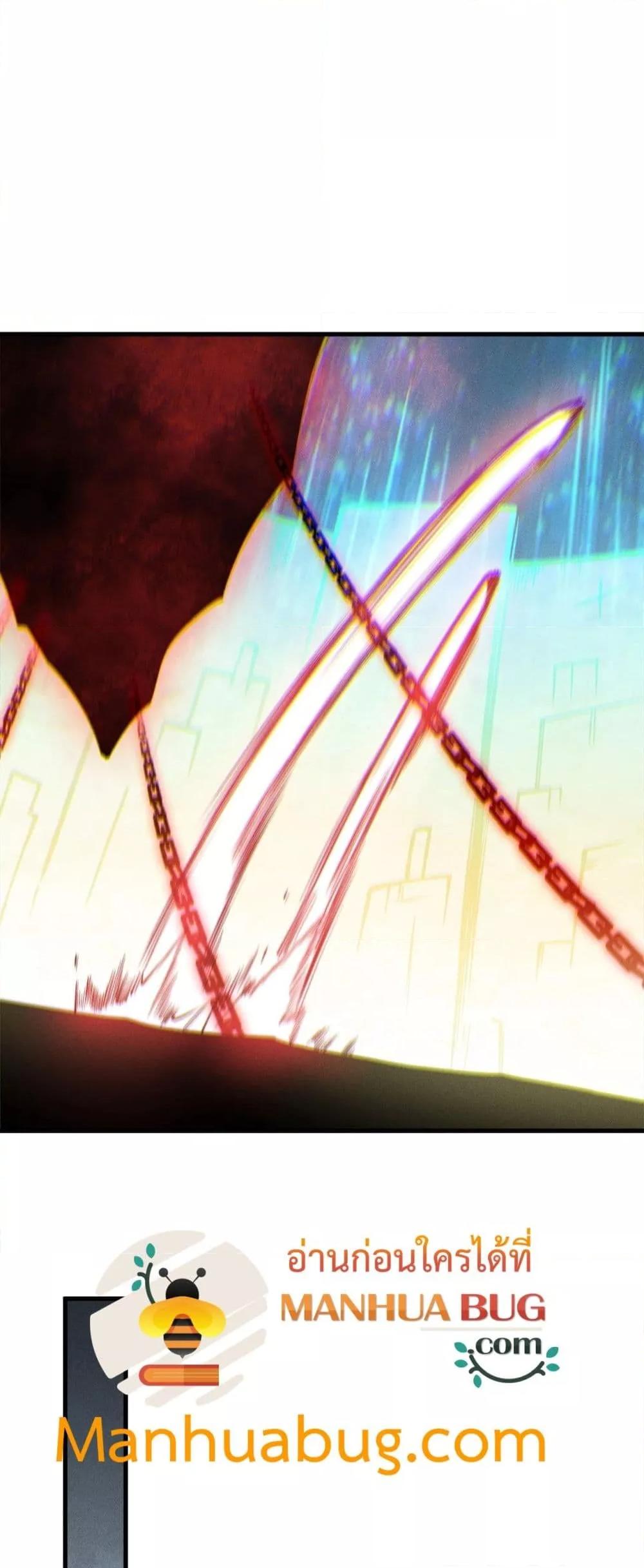 Disastrous Necromancer ตอนที่ 178 27