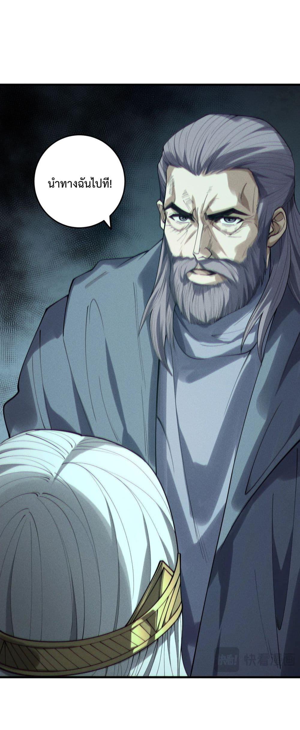 Disastrous Necromancer ตอนที่ 178 26