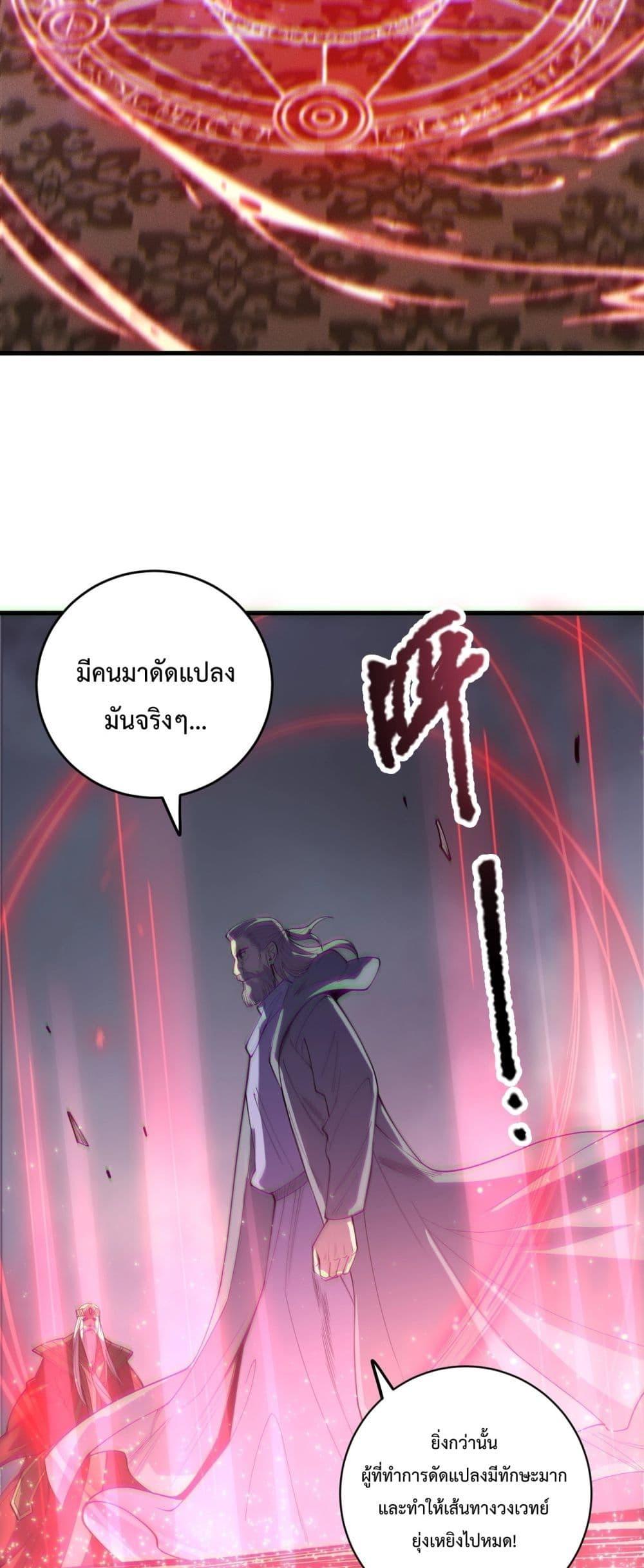 Disastrous Necromancer ตอนที่ 178 29