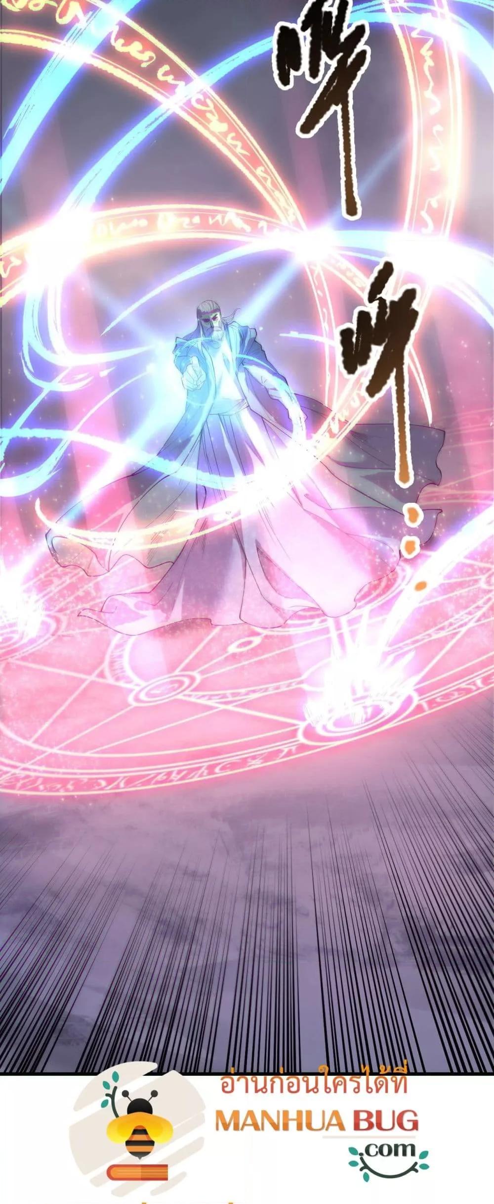 Disastrous Necromancer ตอนที่ 178 31