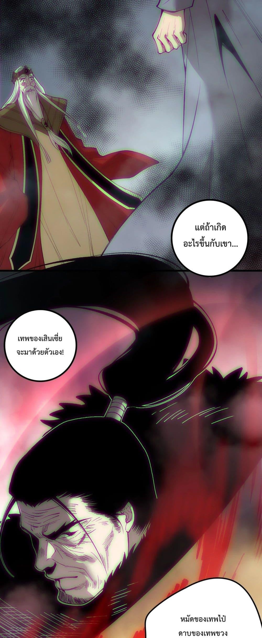Disastrous Necromancer ตอนที่ 178 38