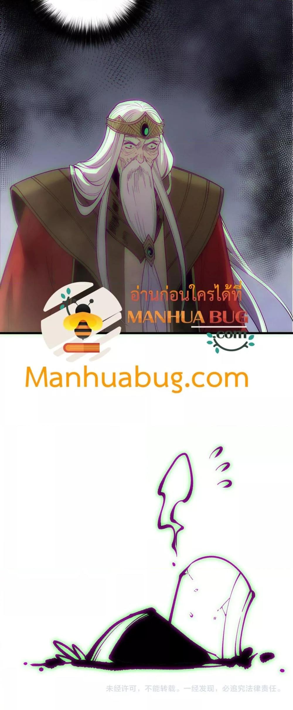 Disastrous Necromancer ตอนที่ 178 41