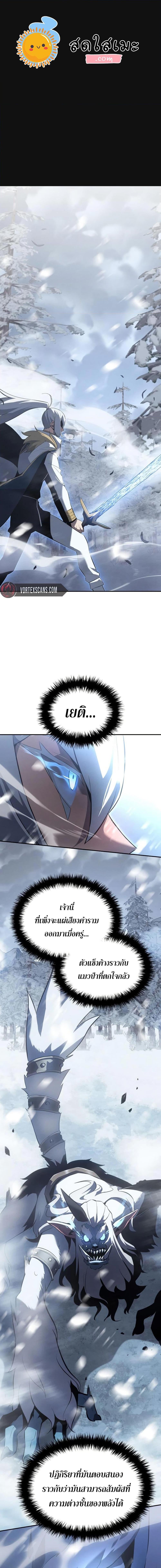 Ice Lord ตอนที่ 22 1