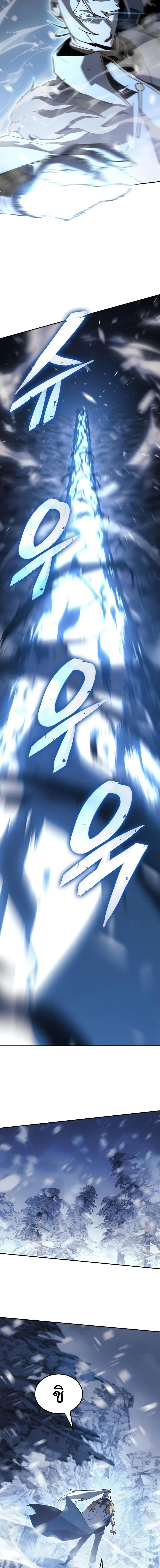 Ice Lord ตอนที่ 22 6