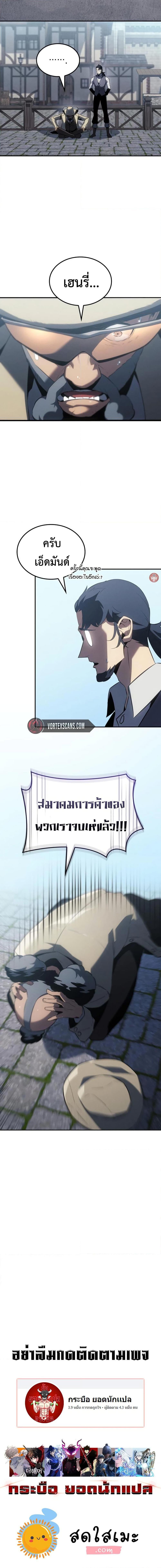 Ice Lord ตอนที่ 22 20