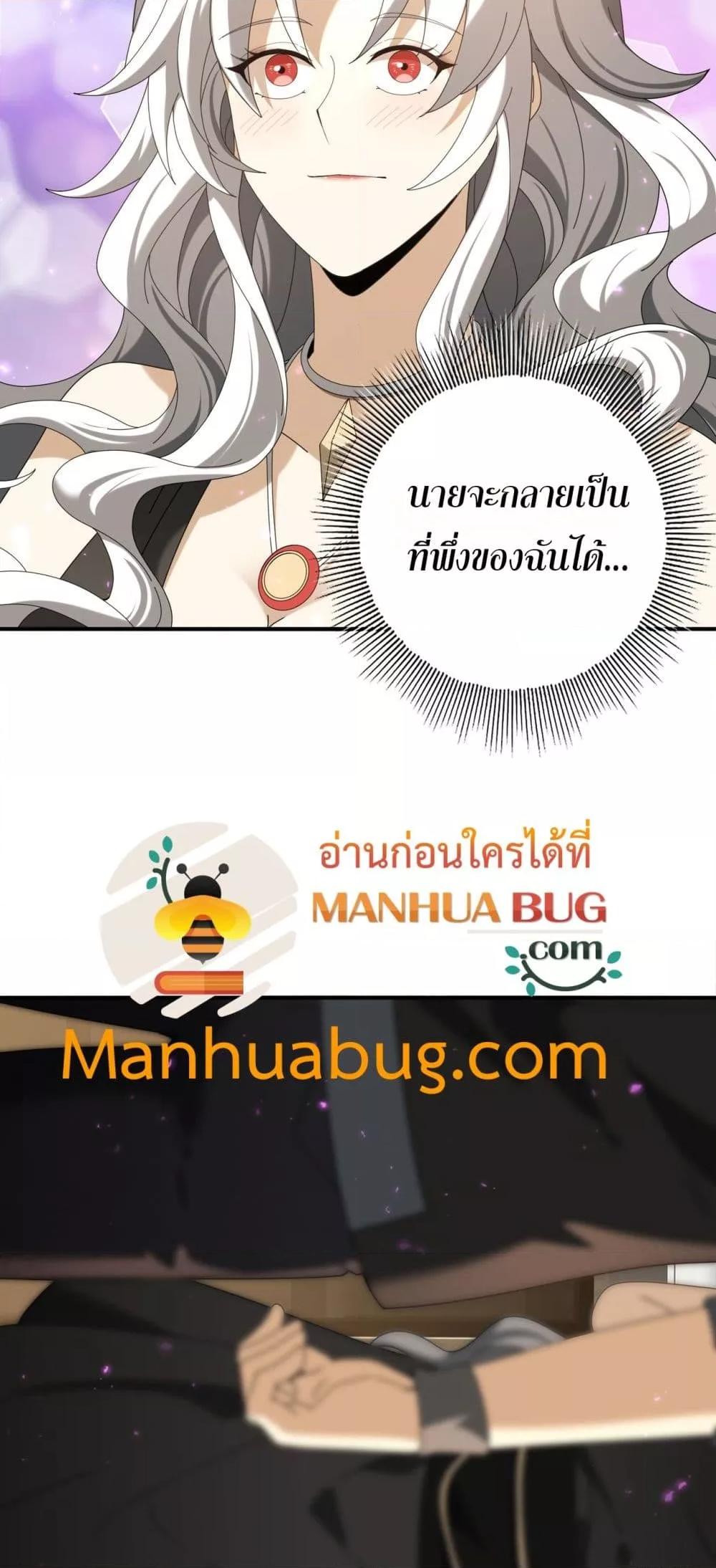 I am Drako Majstor ตอนที่ 116 12