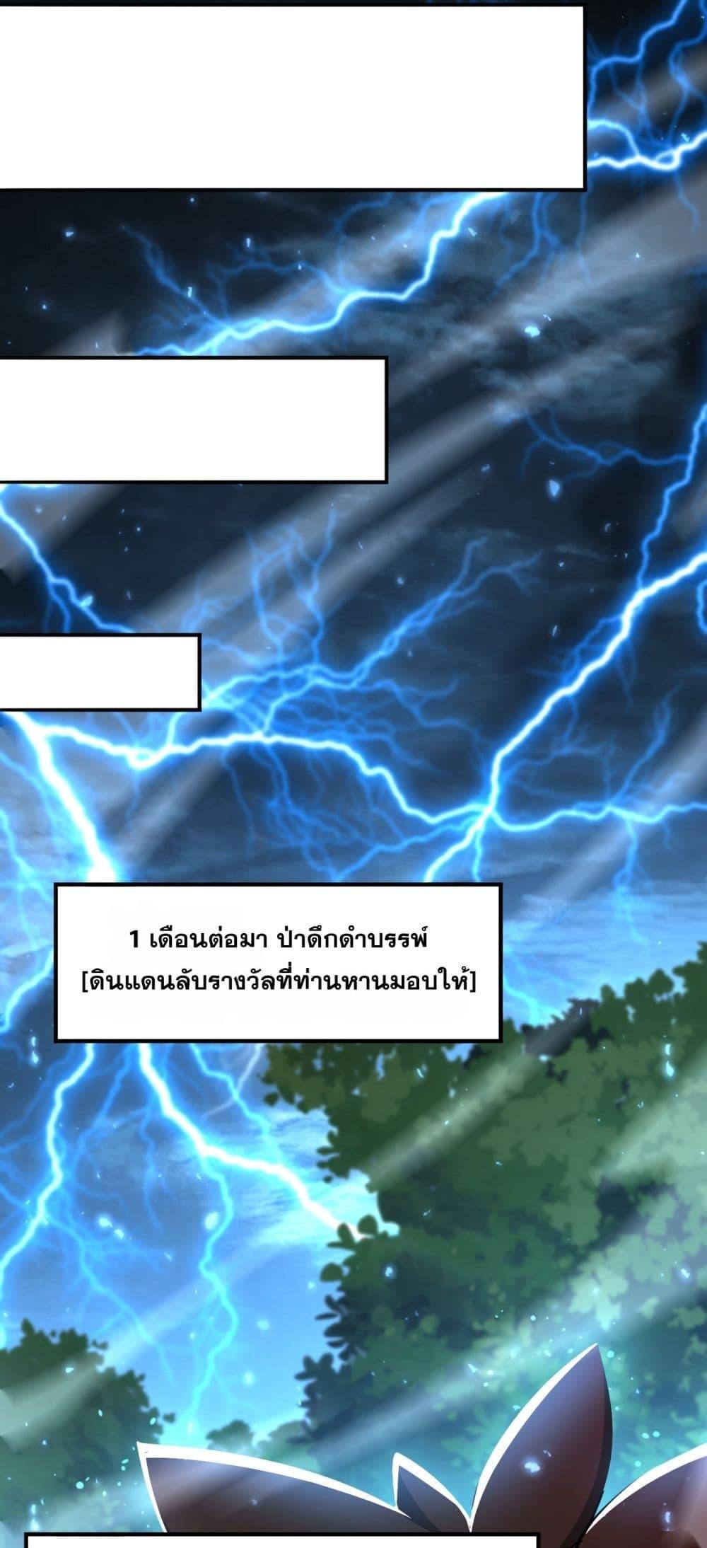 I am Drako Majstor ตอนที่ 116 14
