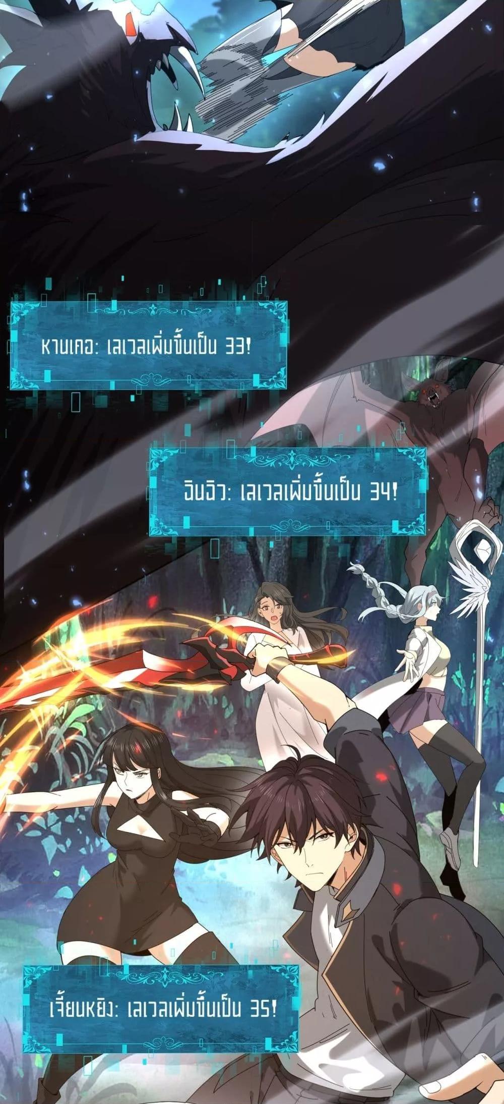 I am Drako Majstor ตอนที่ 116 16
