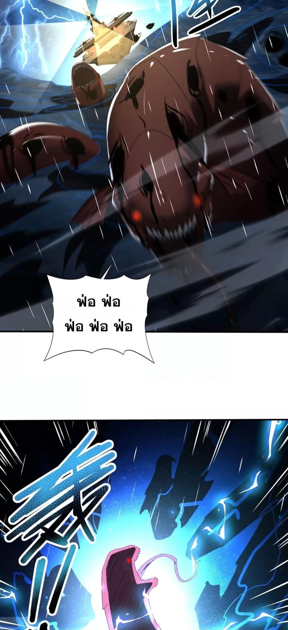I am Drako Majstor ตอนที่ 116 39
