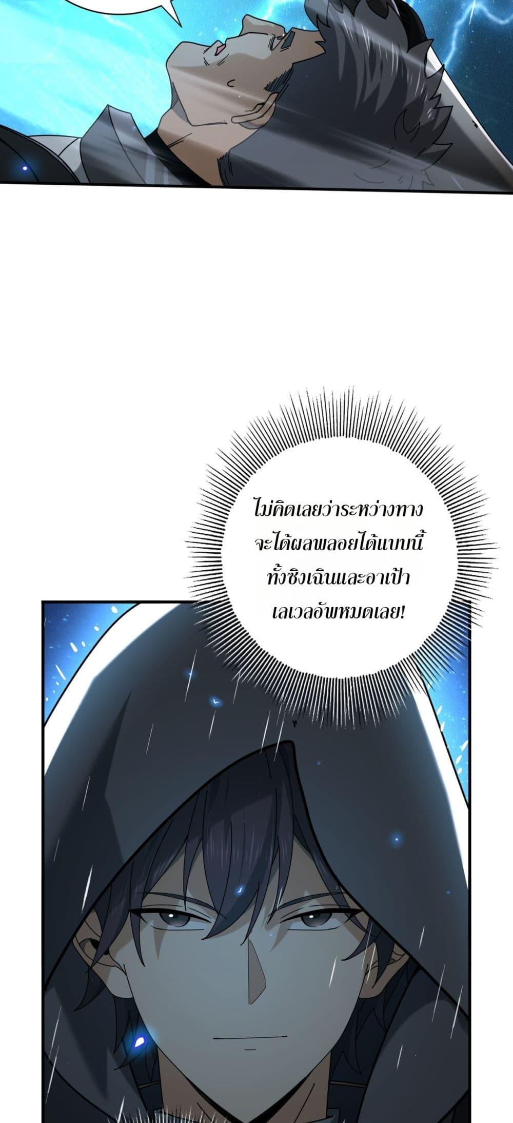 I am Drako Majstor ตอนที่ 116 42