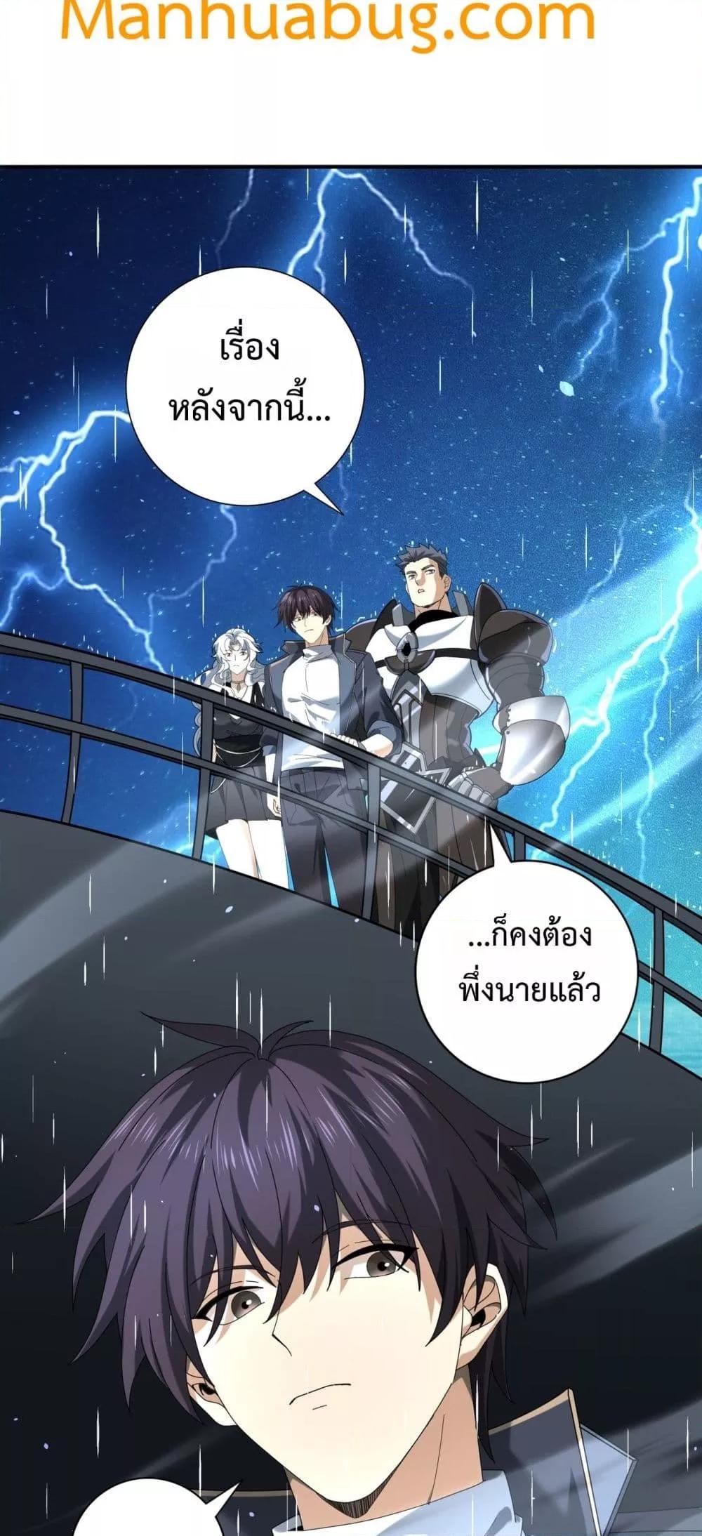 I am Drako Majstor ตอนที่ 116 48