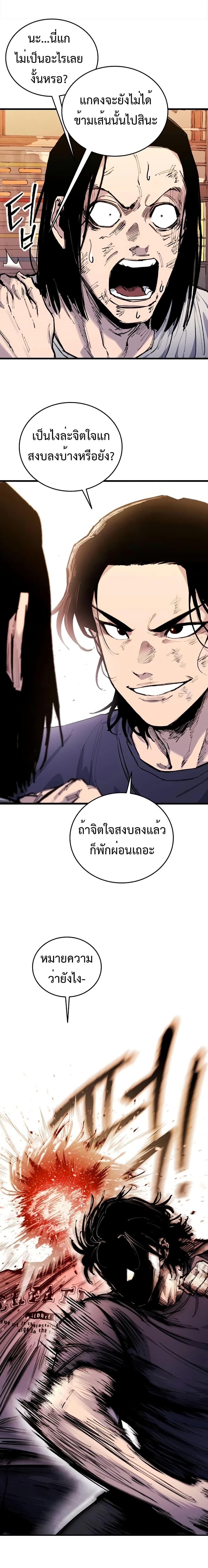 High Class ตอนที่ 23 3
